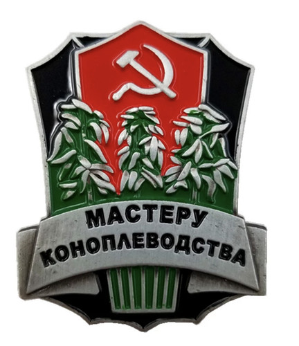 Soviet russian ussr marijuana - ussr,